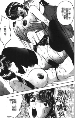 Page 77 of Momoiro Gakuen Ecchi-gumi