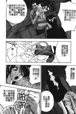 Page 89 of Momoiro Gakuen Ecchi-gumi