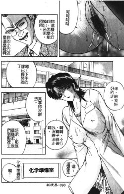 Page 95 of Momoiro Gakuen Ecchi-gumi