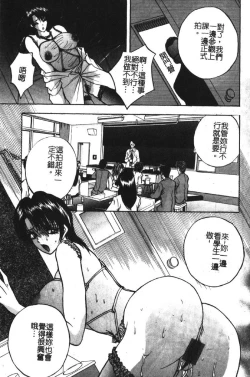 Page 96 of Momoiro Gakuen Ecchi-gumi