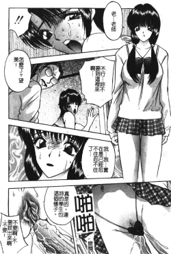 Page 99 of Momoiro Gakuen Ecchi-gumi