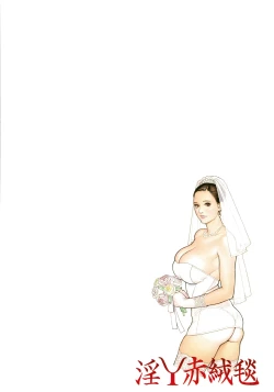 Page 220 of InY Akajuutan + Omake