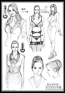 Page 229 of InY Akajuutan + Omake