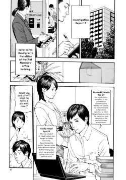 Page 45 of InY Akajuutan + Omake