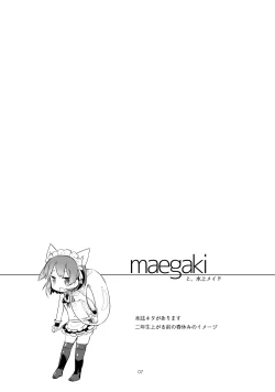 Page 7 of Teru to Kyuujitsu