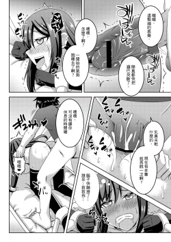 Page 13 of 虞ちゃん前輩の搔癢拷問
