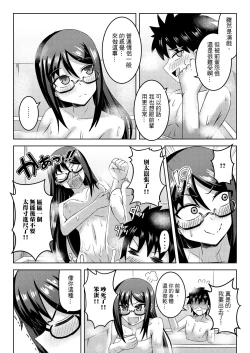 Page 24 of 虞ちゃん前輩の搔癢拷問