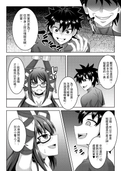 Page 3 of 虞ちゃん前輩の搔癢拷問