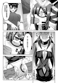 Page 6 of 虞ちゃん前輩の搔癢拷問