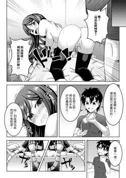 Page 8 of 虞ちゃん前輩の搔癢拷問