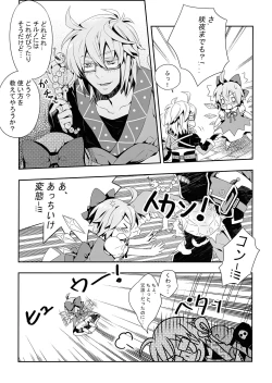 Page 11 of Otona no Asobi