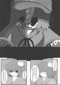 Page 13 of Jakouketsu