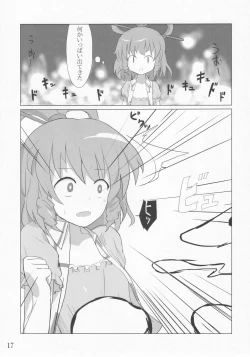 Page 16 of Jakouketsu