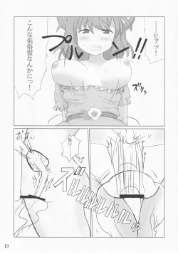 Page 18 of Jakouketsu