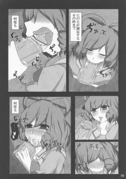 Page 7 of Jakouketsu