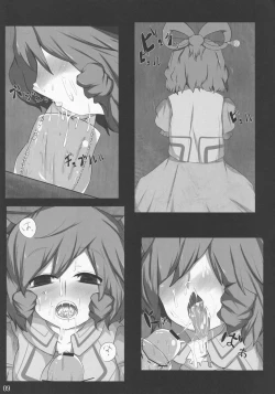 Page 8 of Jakouketsu