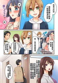 Page 84 of Arisugawa Ren tte Honto wa Onna nanda yo ne. | 有栖川煉其實是女生對吧。 1~5