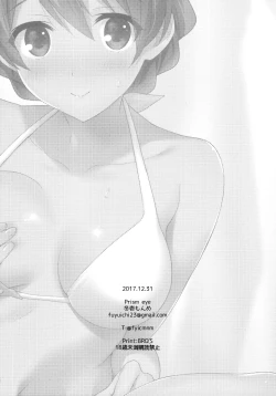 Page 21 of Kaori-san no Mizugi ni Muramura Shitara,