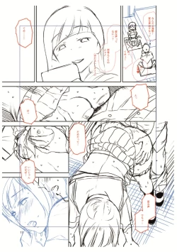 Page 201 of BorderLine