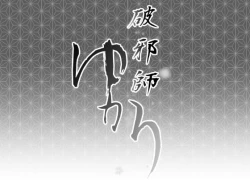 Page 1 of Hajashi Yukari