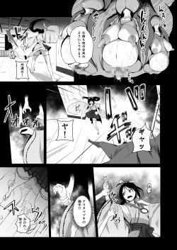 Page 4 of Hajashi Yukari