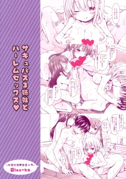 Page 30 of Succubus 3 Shimai to Harem Sex