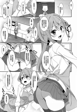 Page 19 of Kanna-chan to Fuuzoku Gokko