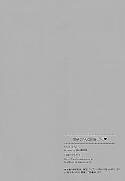 Page 30 of Kanna-chan to Fuuzoku Gokko