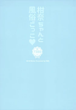 Page 31 of Kanna-chan to Fuuzoku Gokko