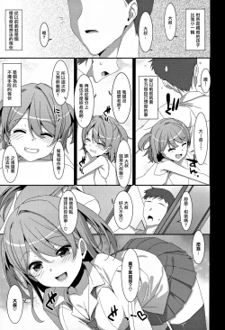 Page 9 of Kanna-chan to Fuuzoku Gokko