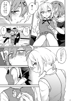 Page 13 of Ganbare! Tamaki-kun