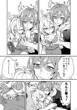 Page 15 of Ganbare! Tamaki-kun