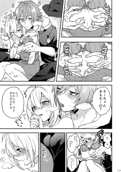 Page 17 of Ganbare! Tamaki-kun