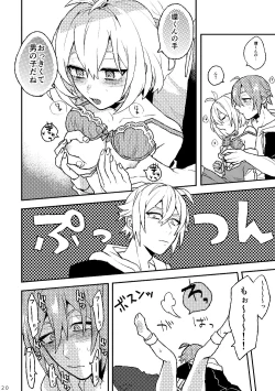 Page 18 of Ganbare! Tamaki-kun