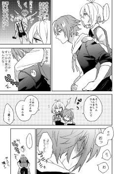 Page 30 of Ganbare! Tamaki-kun