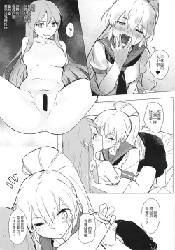 Page 14 of Sweet Poison in Noble Blend