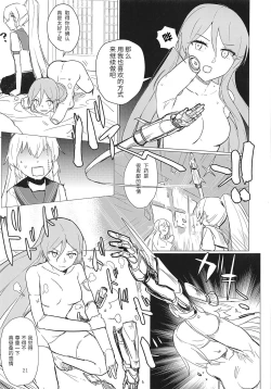 Page 20 of Sweet Poison in Noble Blend