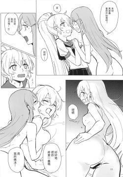 Page 21 of Sweet Poison in Noble Blend