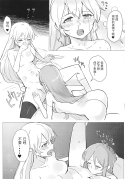 Page 24 of Sweet Poison in Noble Blend