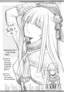 Page 23 of Murasaki Shikibu Ryoujoku Monogatari