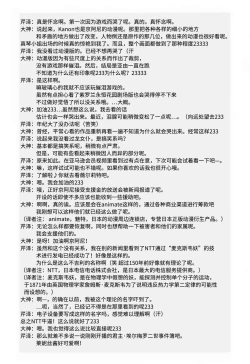 Page 26 of Murasaki Shikibu Ryoujoku Monogatari