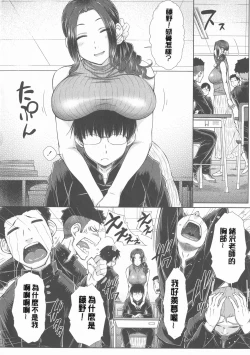 Page 152 of Maru Maru Maru Suki na Boku no Yome ga Onna Kyoushi na Ken - She likes sexual intercourse in wives.