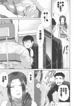 Page 159 of Maru Maru Maru Suki na Boku no Yome ga Onna Kyoushi na Ken - She likes sexual intercourse in wives.