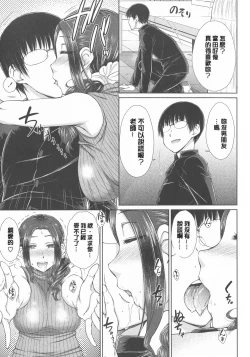 Page 165 of Maru Maru Maru Suki na Boku no Yome ga Onna Kyoushi na Ken - She likes sexual intercourse in wives.