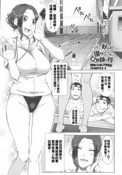 Page 173 of Maru Maru Maru Suki na Boku no Yome ga Onna Kyoushi na Ken - She likes sexual intercourse in wives.
