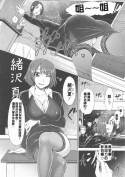 Page 238 of Maru Maru Maru Suki na Boku no Yome ga Onna Kyoushi na Ken - She likes sexual intercourse in wives.