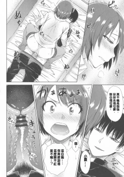 Page 256 of Maru Maru Maru Suki na Boku no Yome ga Onna Kyoushi na Ken - She likes sexual intercourse in wives.