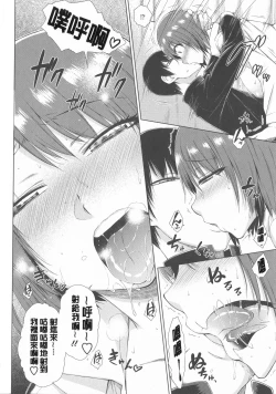 Page 258 of Maru Maru Maru Suki na Boku no Yome ga Onna Kyoushi na Ken - She likes sexual intercourse in wives.