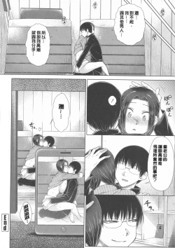 Page 300 of Maru Maru Maru Suki na Boku no Yome ga Onna Kyoushi na Ken - She likes sexual intercourse in wives.