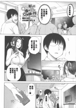Page 302 of Maru Maru Maru Suki na Boku no Yome ga Onna Kyoushi na Ken - She likes sexual intercourse in wives.